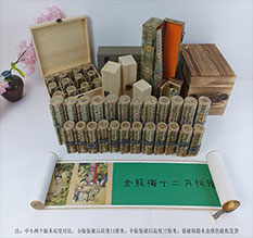 港南春画全集之金瓶梅绘画24手卷